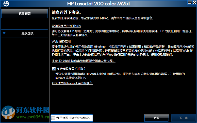 惠普m216打印机驱动下载 1.0 官方版