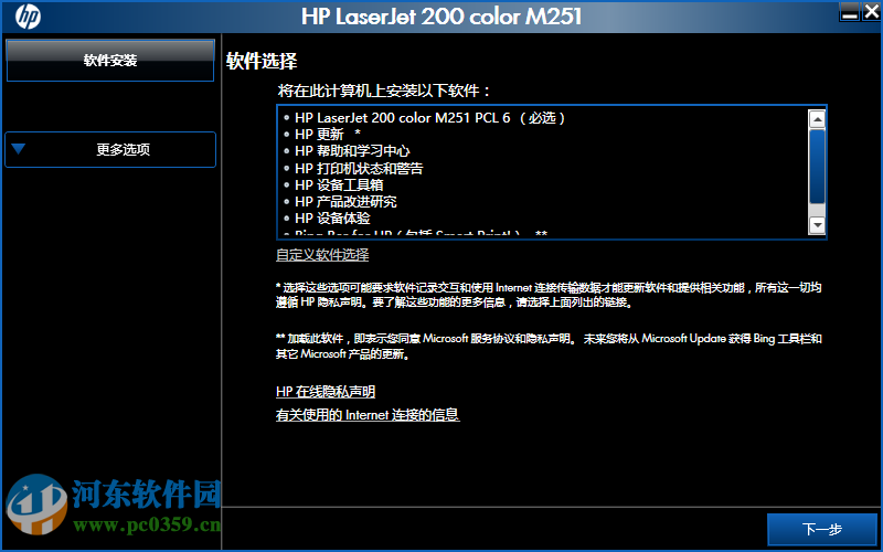 惠普m216打印机驱动下载 1.0 官方版