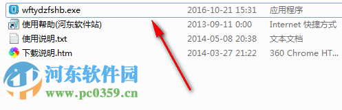 威富通移动支付商户版 4.6.1 官方版