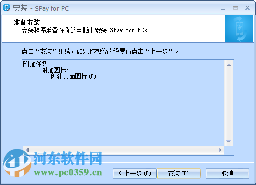 威富通移动支付商户版 4.6.1 官方版