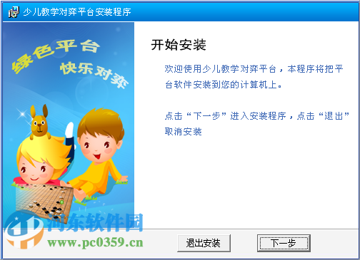 新博围棋对弈平台 3.0.0 官方版