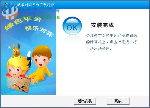 新博围棋对弈平台 3.0.0 官方版