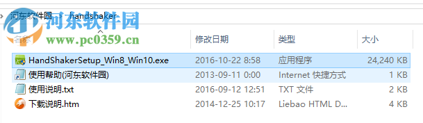 handshaker(锤子安卓手机管理) 附使用指南 2.6.0 官网最新版