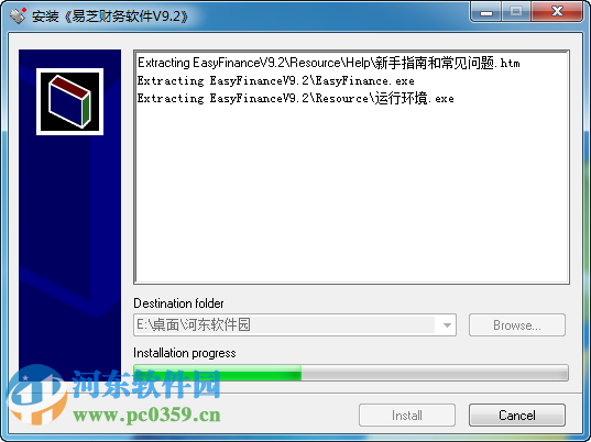 易芝财务软件下载 9.2 官方最新版