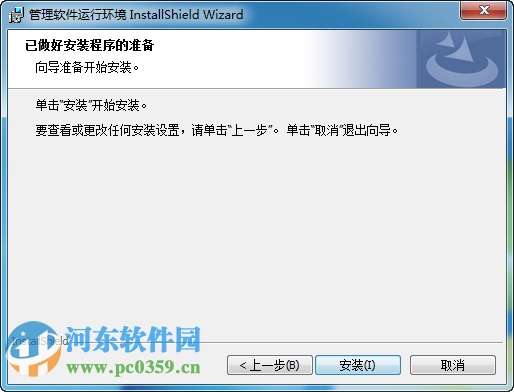易芝财务软件下载 9.2 官方最新版