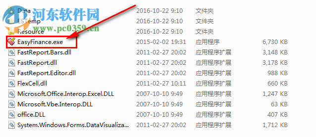 易芝财务软件下载 9.2 官方最新版