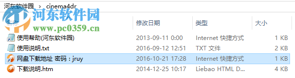 c4d r18(4D电影特效制作)下载 附注册机 R18 中文免费版