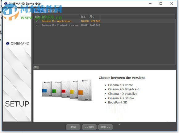 c4d r18(4D电影特效制作)下载 附注册机 R18 中文免费版