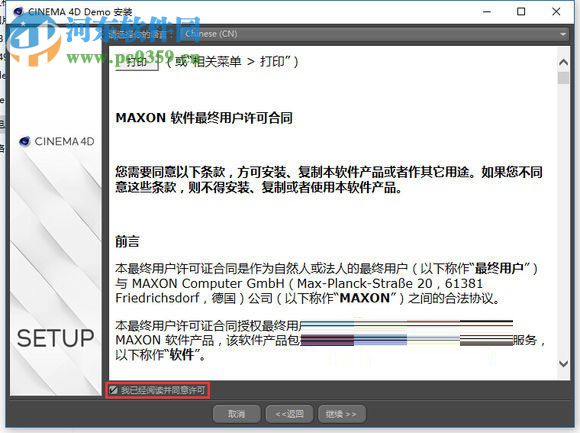 c4d r18(4D电影特效制作)下载 附注册机 R18 中文免费版