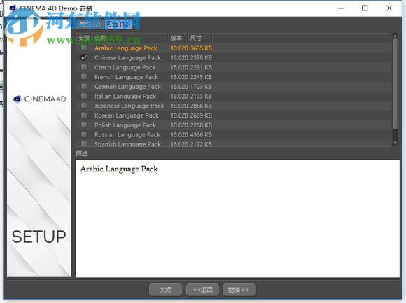 c4d r18(4D电影特效制作)下载 附注册机 R18 中文免费版