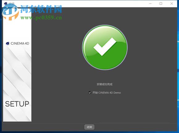 c4d r18(4D电影特效制作)下载 附注册机 R18 中文免费版