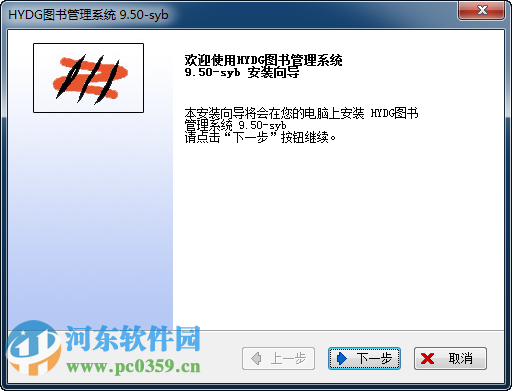 hydg图书管理系统下载 9.50 完美版