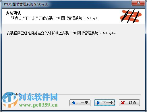 hydg图书管理系统下载 9.50 完美版
