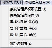 hydg图书管理系统下载 9.50 完美版