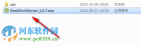 DeskDock 电脑端 1.07 官方版