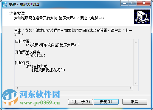 易房大师房产中介软件下载 3.2 官方最新版