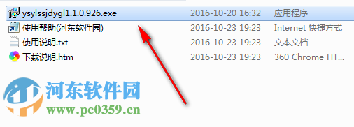 益胜一栏式收据打印管理下载