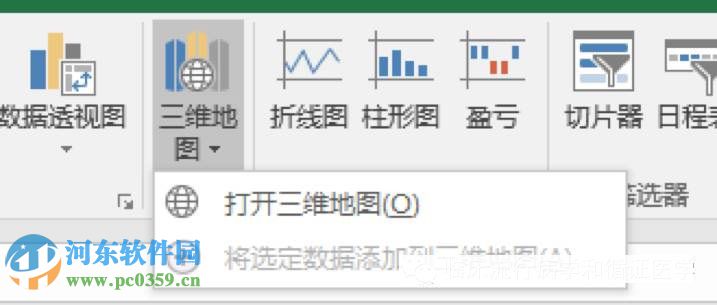 Excel地图插件下载 1.1 官方版