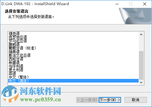 D-Link DWA-192无线网卡驱动 1.03  官方版