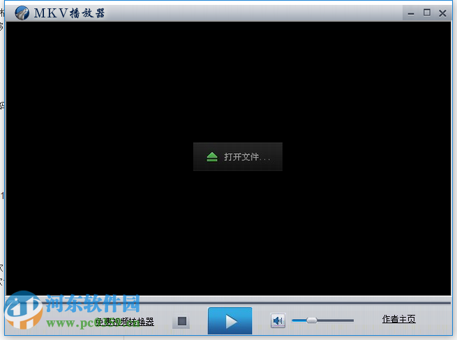 MKV播放器下载 9.5 官方安装版