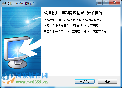 mkv转换精灵(mkv转换器) 7.5 最新版