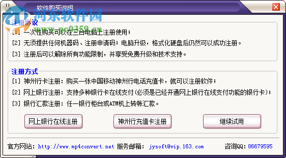 mkv转换精灵(mkv转换器) 7.5 最新版