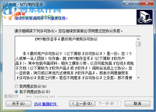 mtv制作圣手下载 10.0 免费版