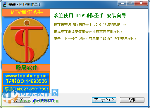 mtv制作圣手下载 10.0 免费版