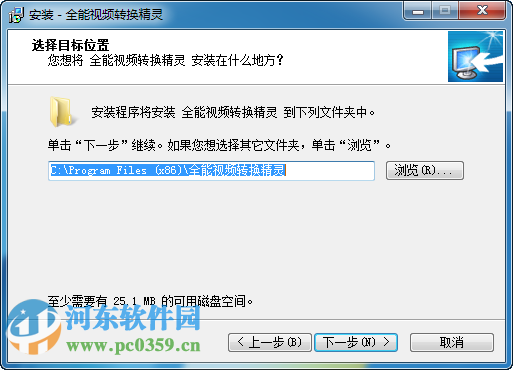 全能视频转换精灵(视频转换器)下载 7.8 最新版