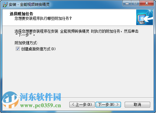 全能视频转换精灵(视频转换器)下载 7.8 最新版