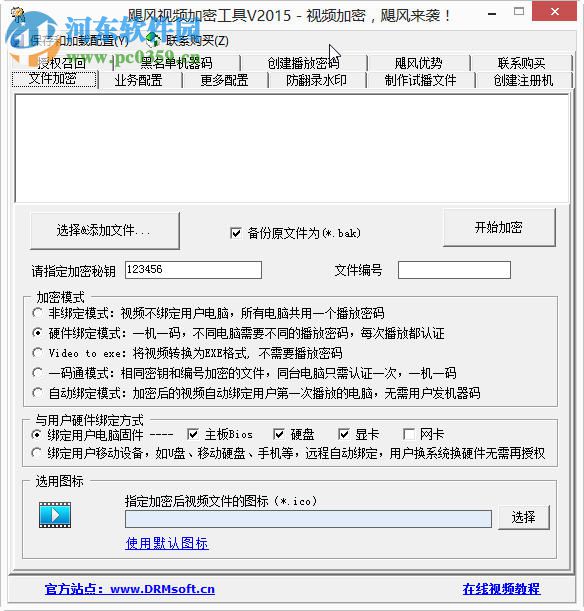 新飓风<a href=/zt/shipinjiami/ target=_blank class=infotextkey>视频加密工具</a>
