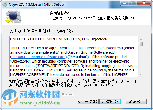 Object2VR(全景视频制作) 3.0 Beta4 中文免费版