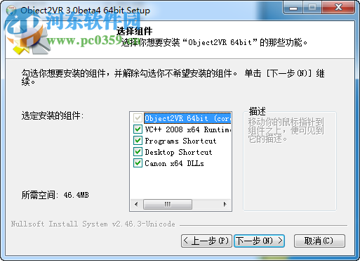 Object2VR(全景视频制作) 3.0 Beta4 中文免费版