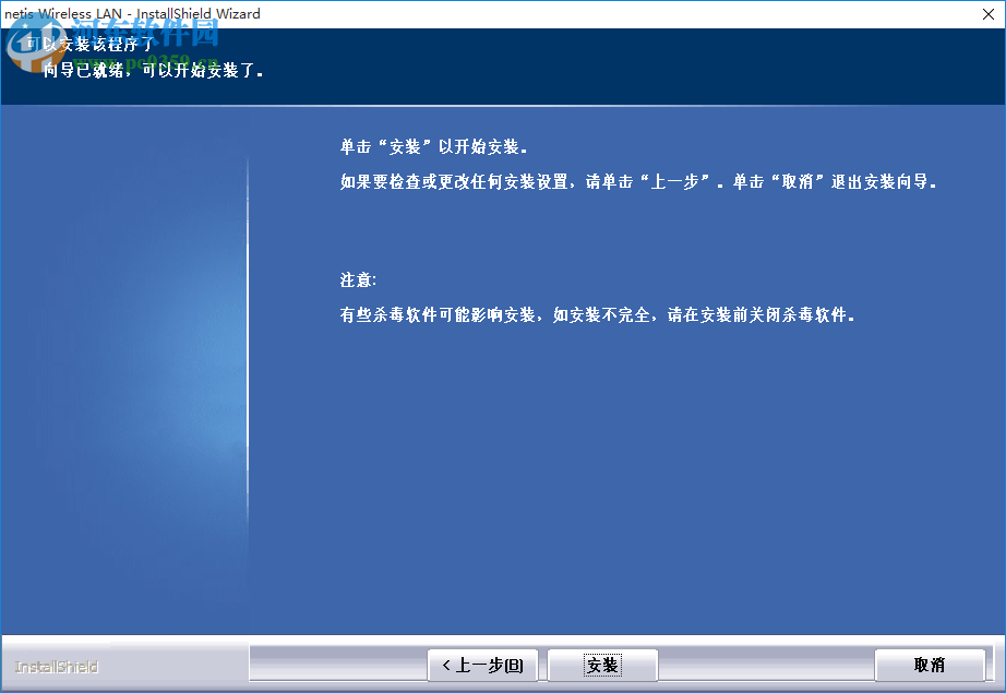 磊科NW383无线网卡驱动 官方版