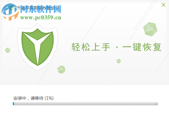 天盾智能手机数据恢复软件 2.4 官方版