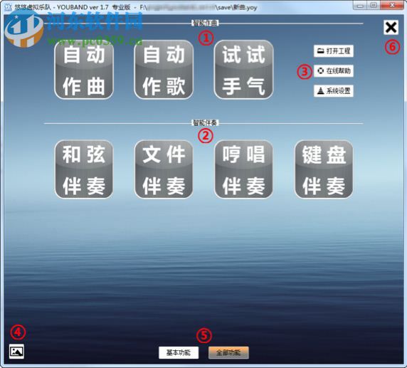 悠悠虚拟乐队免费版(附使用教程)下载 1.8 官方版