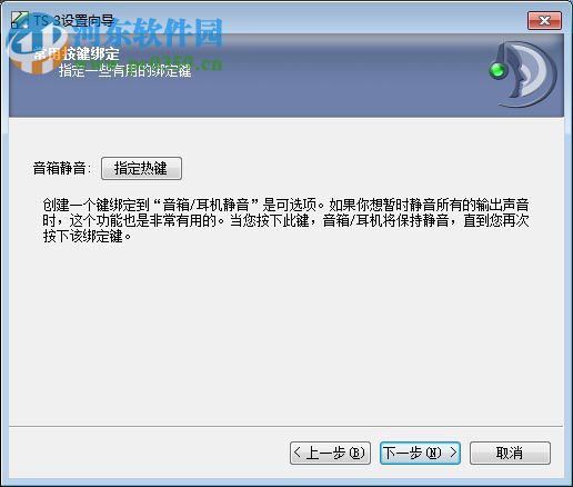 TS语音(TeamSpeak) 3.2.5 官方中文版