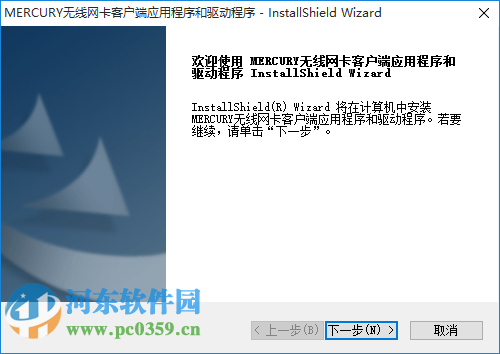 水星MW300UH驱动下载 1.0  官方版