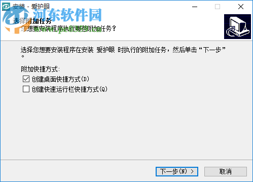 爱护眼电脑客户端 1.3 官方版