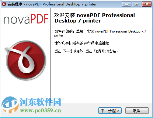 NovaPDF打印机 2016 无水印正式版