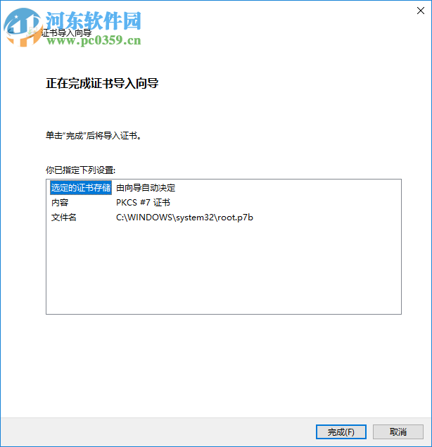 CFCA根证书下载 1.0 官方最新版