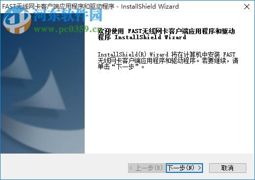 迅捷FAC450U无线网卡驱动 1.0 官方版