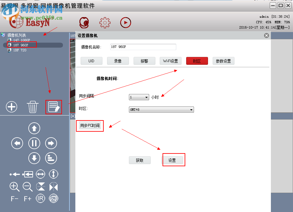 easyn 易视眼软件下载 3.0.2.5 官方版