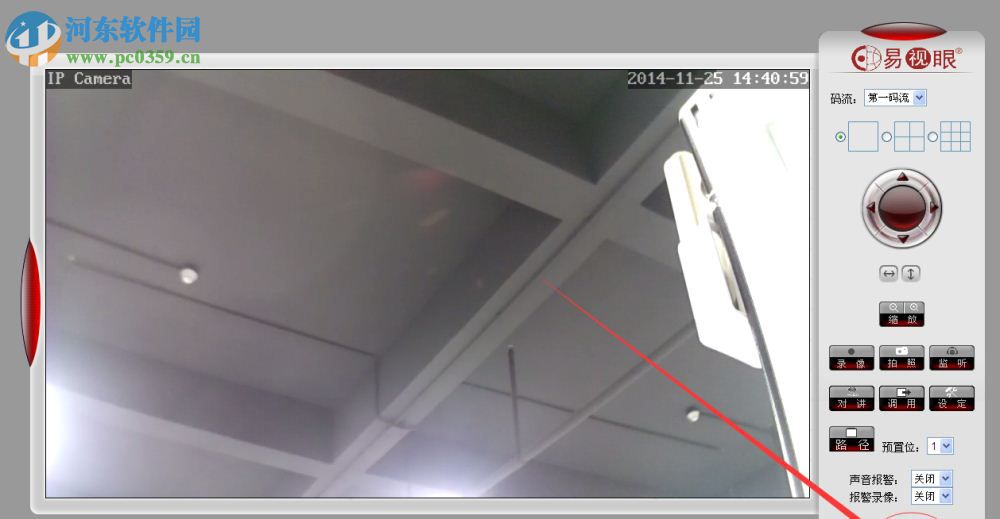 easyn 易视眼软件下载 3.0.2.5 官方版