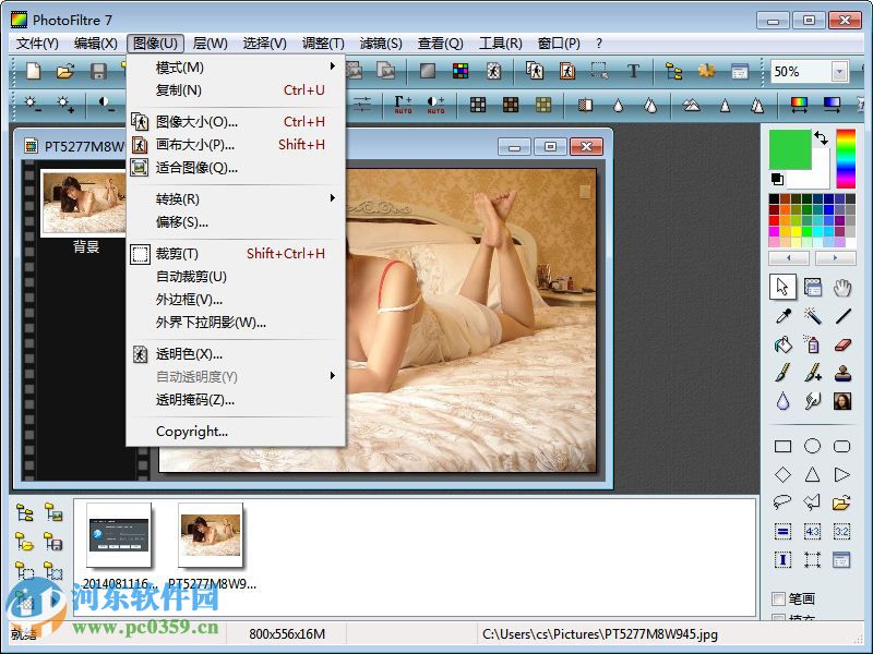 PhotoFiltre( 图片编辑工具)下载 7.21 中文绿色版
