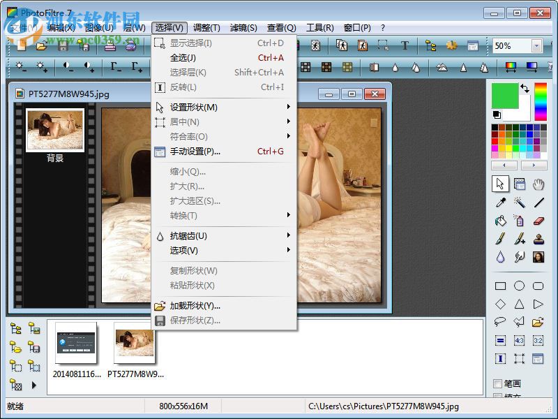 PhotoFiltre( 图片编辑工具)下载 7.21 中文绿色版