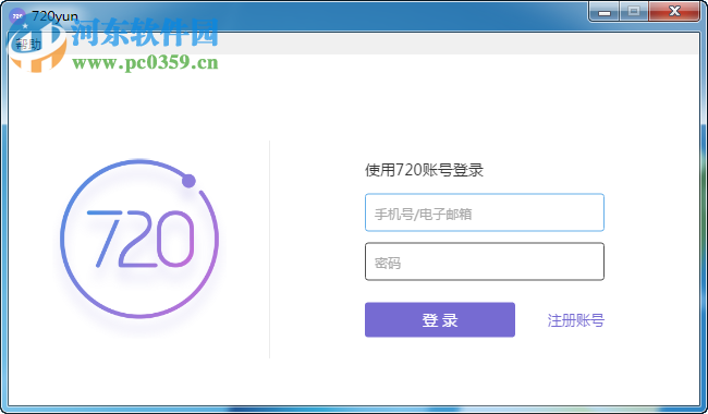 720云全景系统制作工具 1.3.62 官方版
