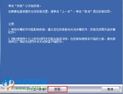 腾达W311MA驱动 3.0 官方版