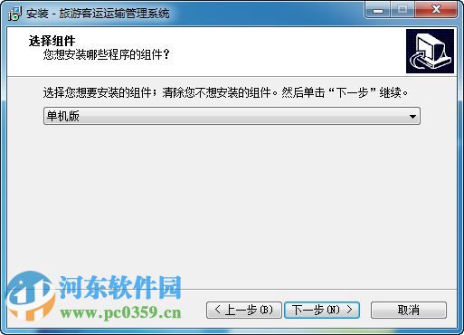旅游客运运输管理系统下载 1.0 非注册版