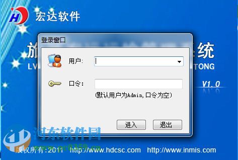 旅游客运运输管理系统下载 1.0 非注册版